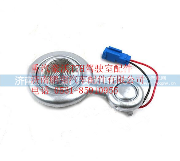 WG9925720019,重汽豪沃T7H閱讀燈,濟南鵬翔汽車配件有限公司