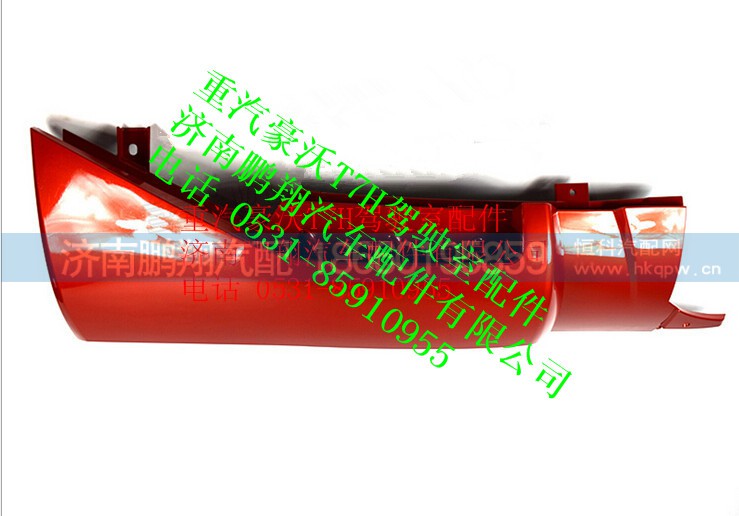 WG1664112051,重汽豪沃T7H左导风罩总成,济南鹏翔汽车配件有限公司