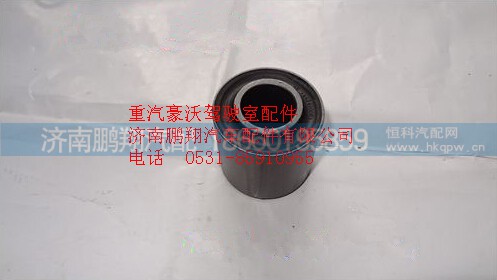 AZ1642430061,重汽豪沃?jǐn)[臂內(nèi)徑襯套,濟(jì)南鵬翔汽車配件有限公司