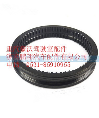 WG2210100124,重汽豪沃变速箱范围档齿套,济南鹏翔汽车配件有限公司