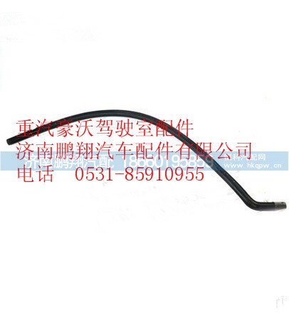 WG9725538237,重汽豪沃带纤维夹层橡胶软管,济南鹏翔汽车配件有限公司