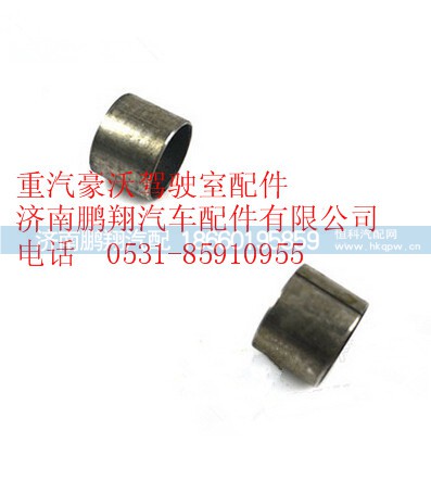 WG9100340017,重汽豪沃复合衬套,济南鹏翔汽车配件有限公司