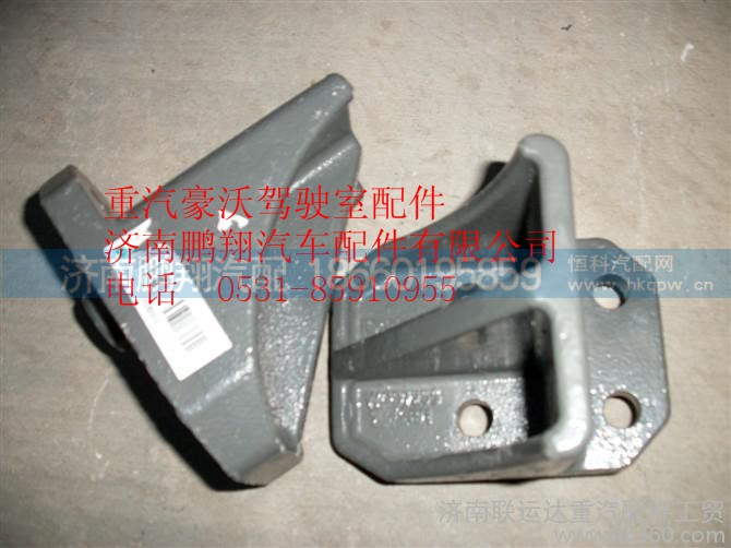 WG9725520726,重汽豪沃鋼板限位支架,濟(jì)南鵬翔汽車配件有限公司