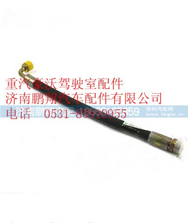 WG9716470107,重汽豪沃高压软管,济南鹏翔汽车配件有限公司