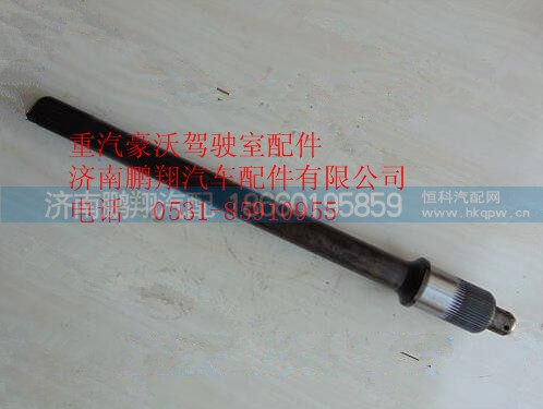 AZ9231320031,重汽豪沃贯通轴,济南鹏翔汽车配件有限公司