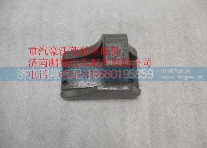 WG9725520277,重汽豪沃后板簧左右先后支架,济南鹏翔汽车配件有限公司
