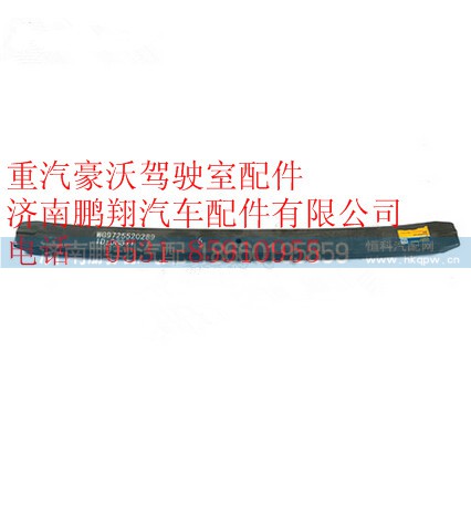WG9725520289+006,重汽豪沃后鋼板彈簧第六片,濟(jì)南鵬翔汽車配件有限公司
