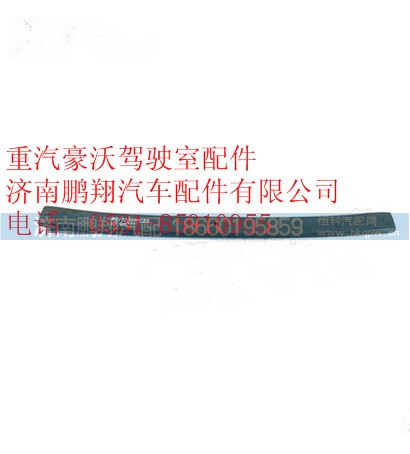 WG9725520289+003,重汽豪沃后鋼板彈簧總成第三片,濟(jì)南鵬翔汽車配件有限公司