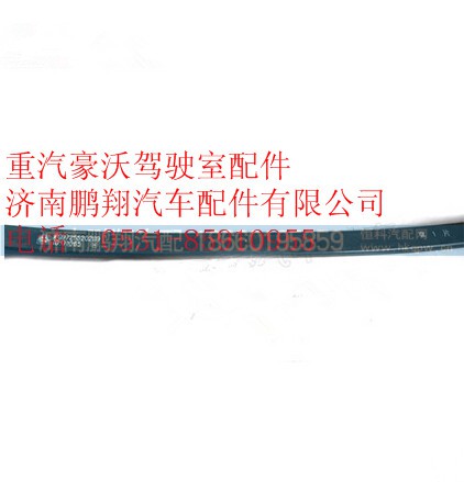 WG9725520289+001,重汽豪沃后鋼板彈簧總成第一片,濟南鵬翔汽車配件有限公司
