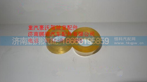 199100680066,重汽豪沃后稳定杆衬套,济南鹏翔汽车配件有限公司