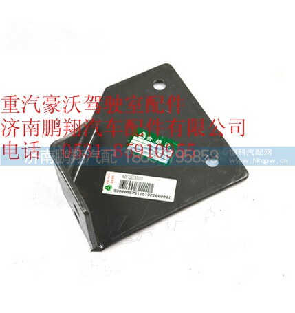 AZ9725240104,重汽豪沃换档软轴支架,济南鹏翔汽车配件有限公司