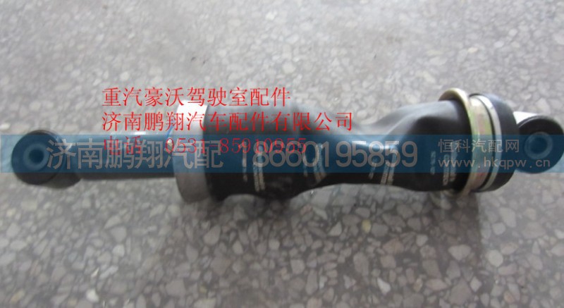 AZ1664440069,重汽豪沃驾驶室空气弹簧后减震器总成,济南鹏翔汽车配件有限公司