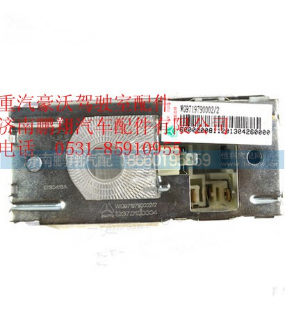 WG9719790002,重汽豪沃驾驶室内照明灯,济南鹏翔汽车配件有限公司