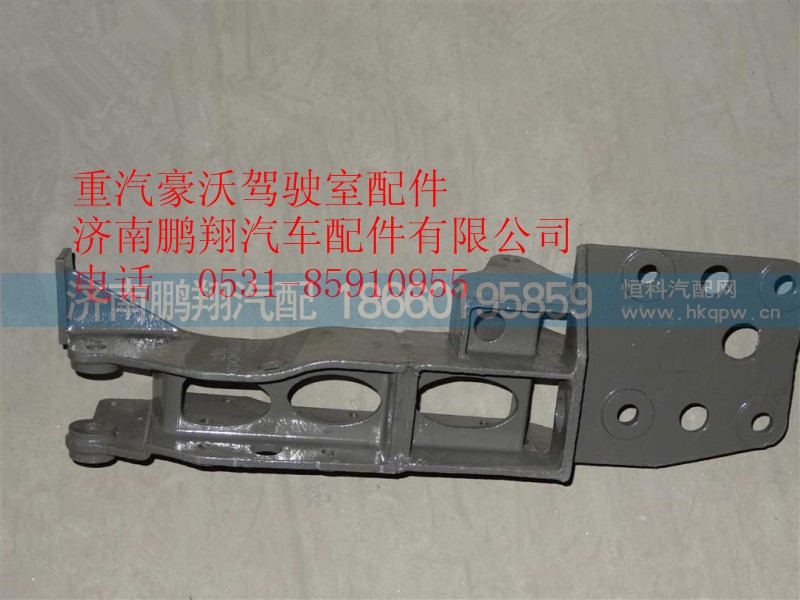 AZ1642448081,重汽豪沃驾驶室配件液压锁下支架,济南鹏翔汽车配件有限公司
