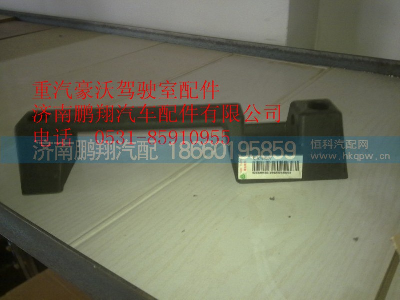 WG1642110016,重汽豪沃铰链座,济南鹏翔汽车配件有限公司