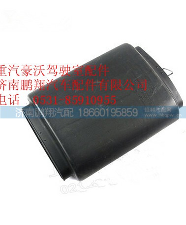 WG9725190918,重汽豪沃进气道接口,济南鹏翔汽车配件有限公司