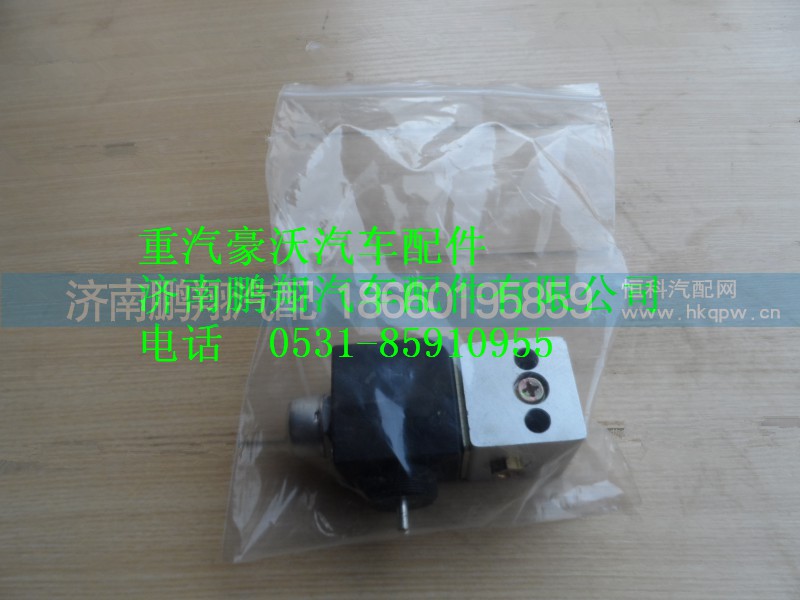 WG9719710004,重汽豪沃兩位三通,濟(jì)南鵬翔汽車配件有限公司