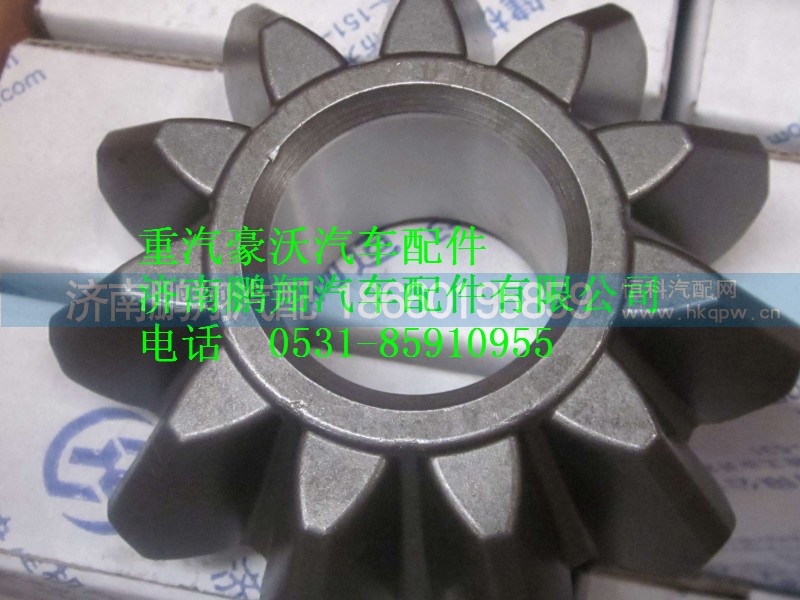 AZ9231320152,重汽豪沃輪間差速器行星齒輪,濟(jì)南鵬翔汽車配件有限公司