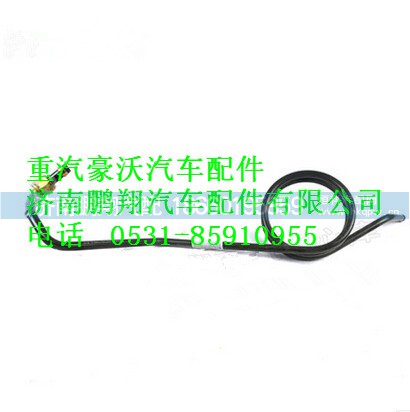 KC9725477035-0,重汽豪沃螺旋回油管,濟南鵬翔汽車配件有限公司