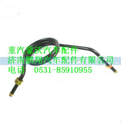 KC9725477036-0,重汽豪沃螺旋壓油管,濟(jì)南鵬翔汽車配件有限公司