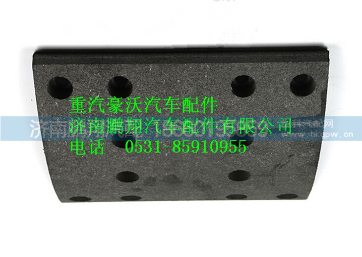 WG9761450119,重汽豪沃曼橋提升型制動(dòng)摩擦片,濟(jì)南鵬翔汽車配件有限公司
