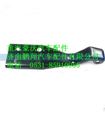 WG1642110033,重汽豪沃面罩鉸鏈總成,濟(jì)南鵬翔汽車配件有限公司