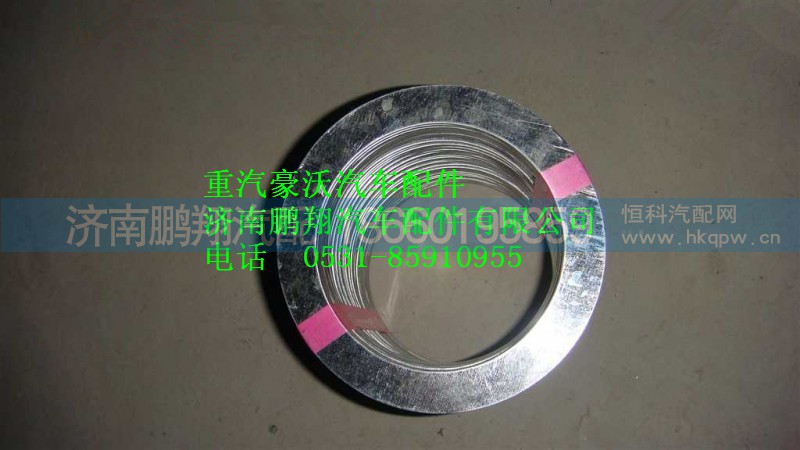 WG9731540079,重汽豪沃排氣管密封墊,濟(jì)南鵬翔汽車配件有限公司