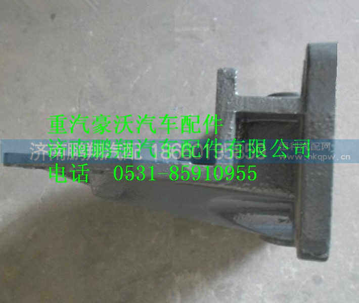 AZ9232520011,重汽豪沃前簧后支架,濟南鵬翔汽車配件有限公司