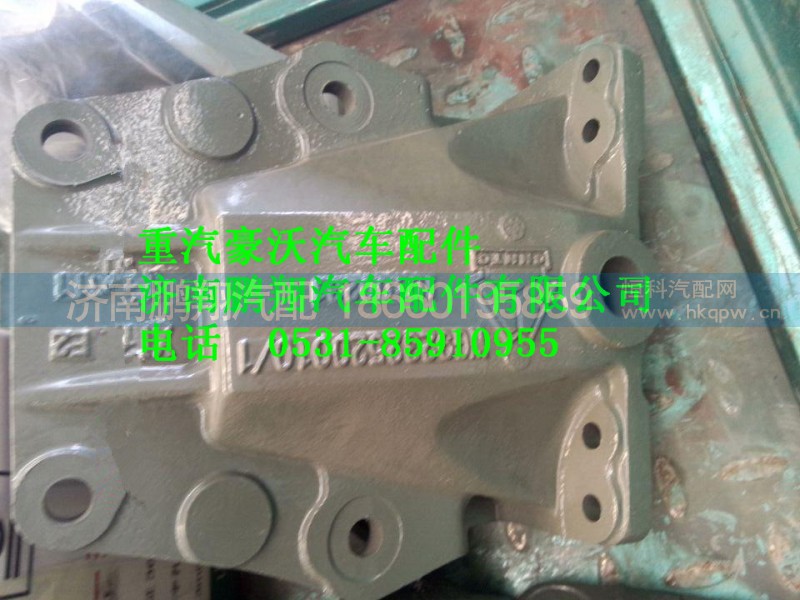 重汽豪沃前簧后支架,WG9925520201,濟(jì)南鵬翔汽車(chē)配件有限公司