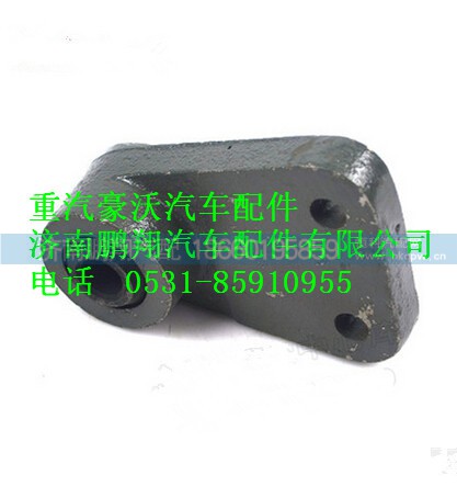 AZ9719680013,重汽豪沃前穩(wěn)定桿支架,濟(jì)南鵬翔汽車配件有限公司
