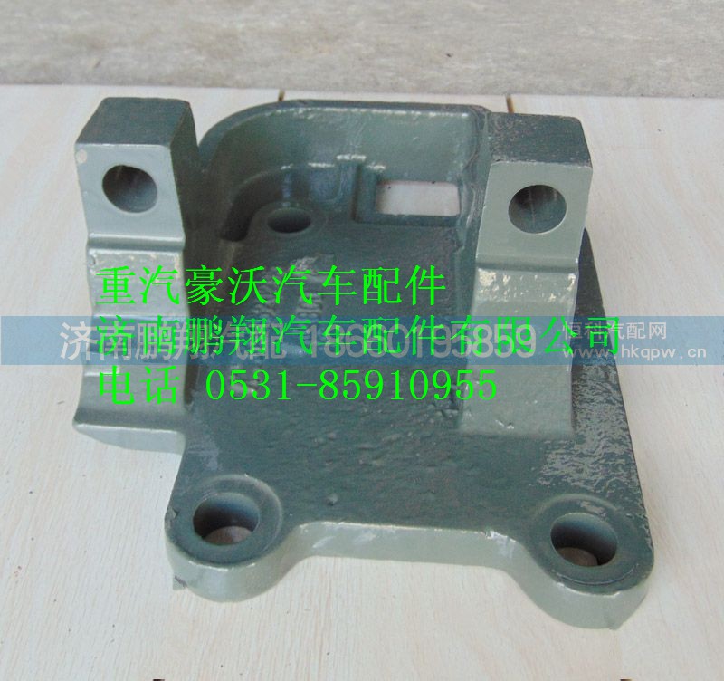 AZ9725520295,重汽豪沃下推力桿后右支架,濟(jì)南鵬翔汽車配件有限公司