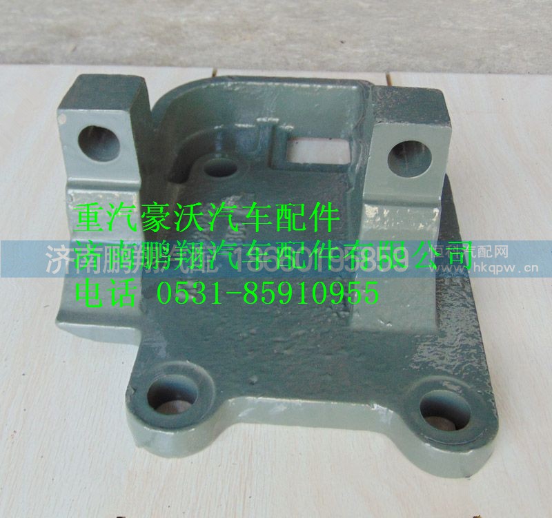 AZ9725520295,重汽豪沃下推力桿支架,濟(jì)南鵬翔汽車(chē)配件有限公司