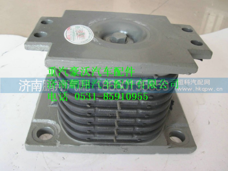 AZ9725520278,重汽豪沃橡膠支座總成,濟南鵬翔汽車配件有限公司