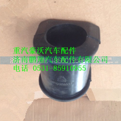 199100680067,重汽豪沃橡膠軸承,濟南鵬翔汽車配件有限公司