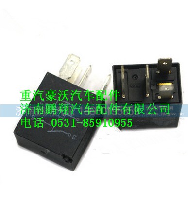 WG9725584002,重汽豪沃小型繼電器,濟(jì)南鵬翔汽車配件有限公司