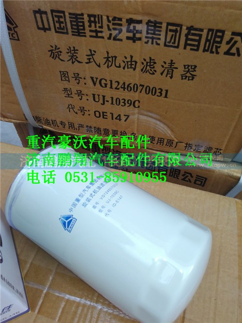 VG1092080052,重汽豪沃油水分離器,濟(jì)南鵬翔汽車配件有限公司
