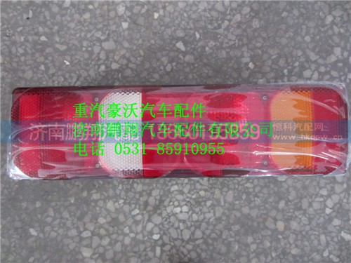 WG9719810002,重汽豪沃右后尾燈,濟南鵬翔汽車配件有限公司