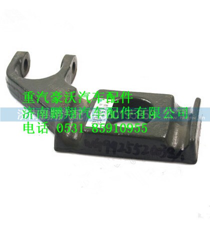 WG9925520038,重汽豪沃右前簧压板,济南鹏翔汽车配件有限公司
