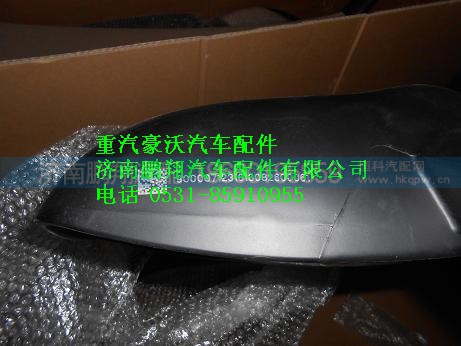 WG1646770001,重汽豪沃右置車(chē)豪華型后視鏡總成,濟(jì)南鵬翔汽車(chē)配件有限公司