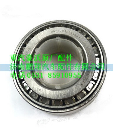 WG7128326212,重汽豪沃原廠貫通軸軸承,濟南鵬翔汽車配件有限公司