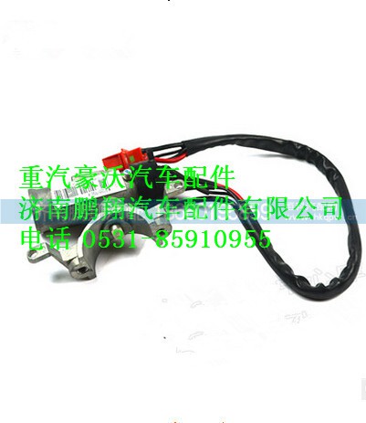 WG9725580098,重汽豪沃鑰匙起動開關(guān)鎖體總成,濟南鵬翔汽車配件有限公司