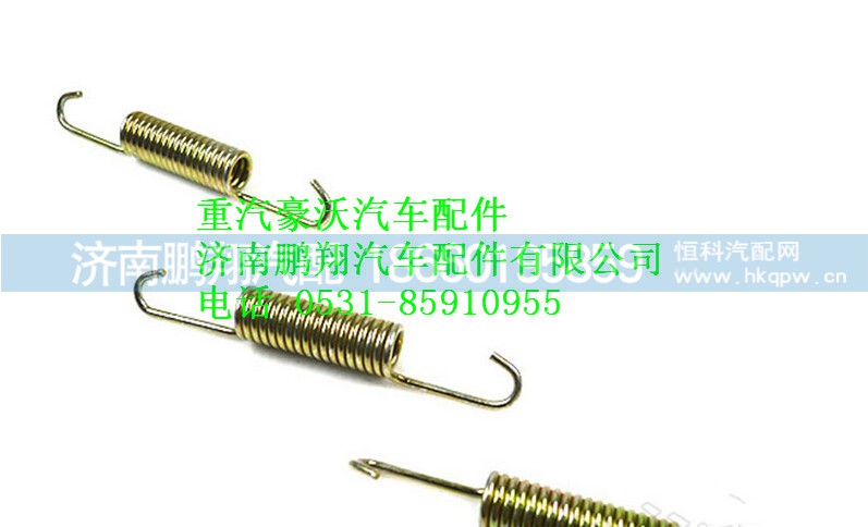 WG9112340049,重汽豪沃制动蹄拉紧簧,济南鹏翔汽车配件有限公司