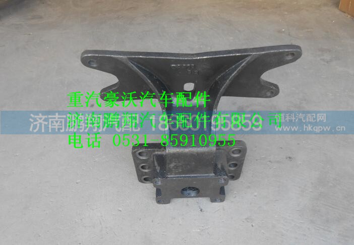 AZ9231340944,重汽豪沃中橋分室支架,濟南鵬翔汽車配件有限公司