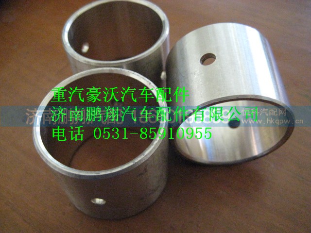 AZ9231320221,重汽豪沃軸間差速器十字軸銅套,濟(jì)南鵬翔汽車(chē)配件有限公司