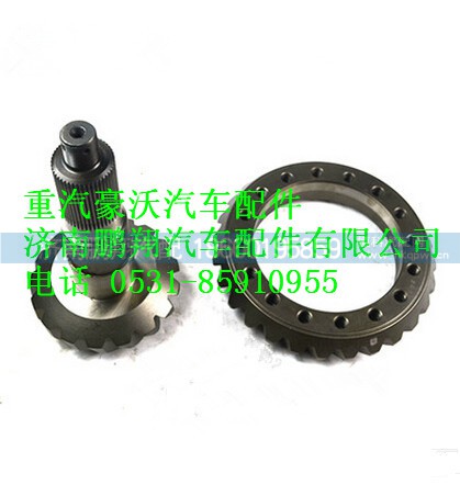 AZ9231320913,重汽豪沃主從動(dòng)錐齒輪,濟(jì)南鵬翔汽車(chē)配件有限公司