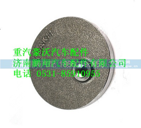 AZ9100413070,重汽豪沃主銷下悶蓋盤式,濟(jì)南鵬翔汽車配件有限公司