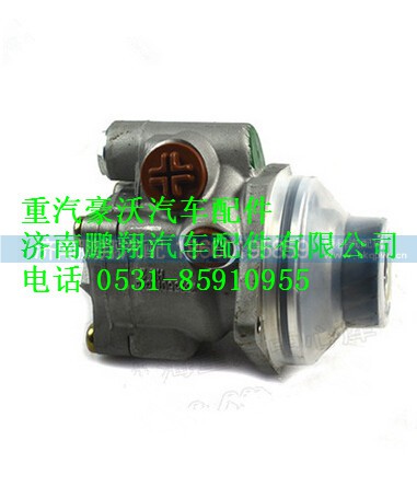 WG9725471016,重汽豪沃轉(zhuǎn)向助力泵,濟南鵬翔汽車配件有限公司