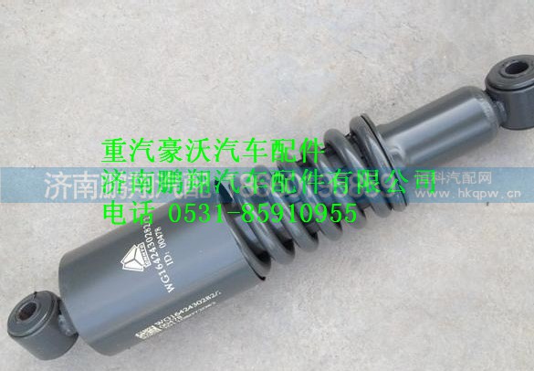 WG1642430282,重汽豪沃自卸車駕駛室配件減震器,濟(jì)南鵬翔汽車配件有限公司