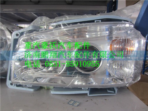WG9719720001,重汽豪沃組合前照燈,濟(jì)南鵬翔汽車配件有限公司