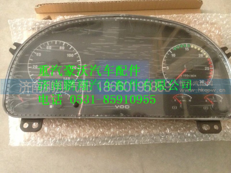 WG9716580025,重汽豪沃組合儀表VDO,濟(jì)南鵬翔汽車配件有限公司